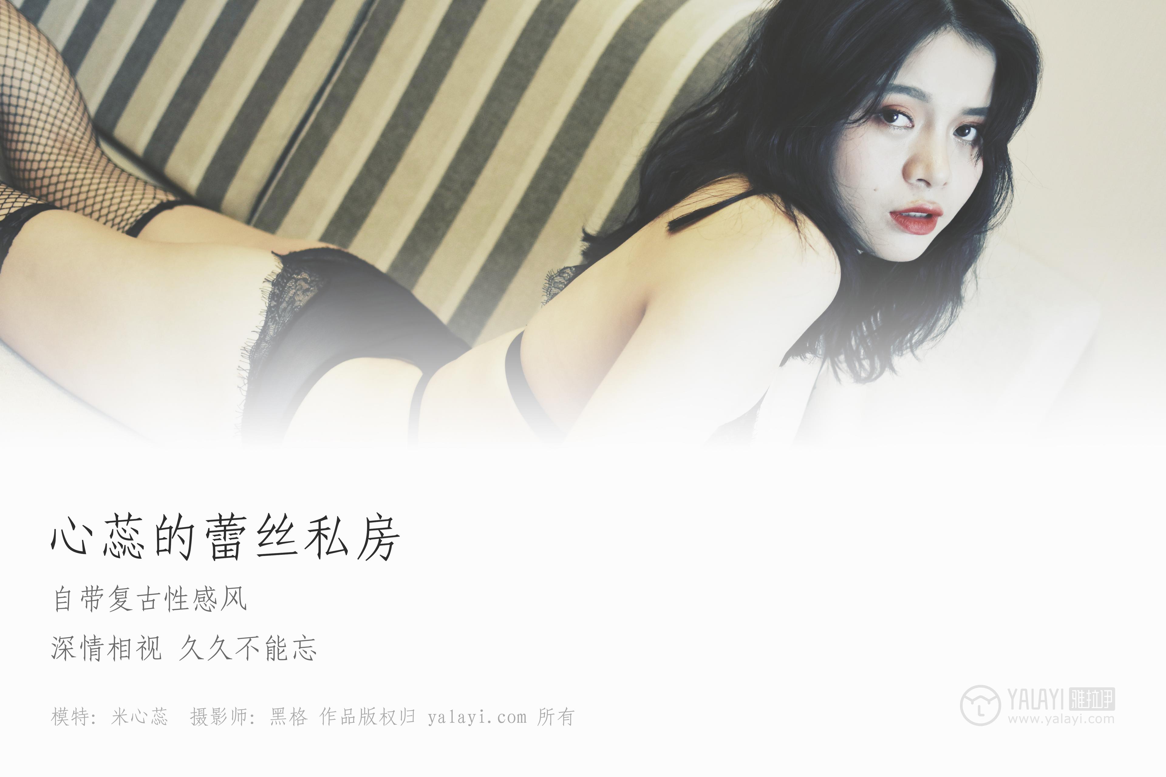 [YALAYI雅拉伊] Y017 米心蕊 - 心蕊的蕾丝私房 41