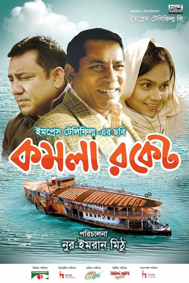 Komola Rocket (2018) Bangla Full Movie 720p WEB-DL x264 ESub