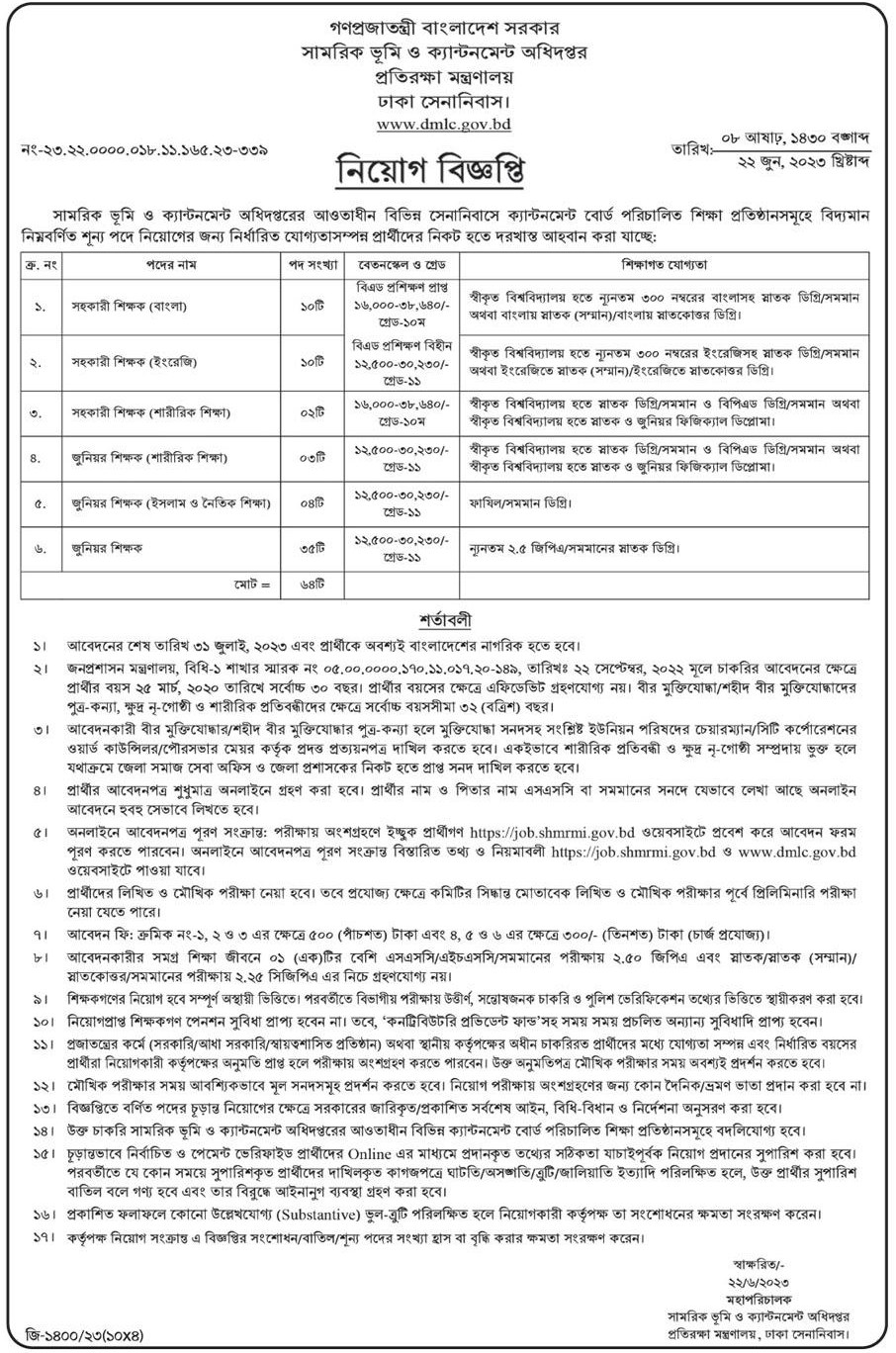 DMLC Job Circular