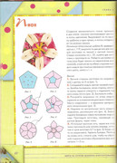 Origami-iz-tkani-48