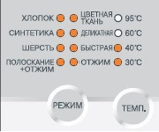 горит индикатор на 30 и 40 градусов в стиральной машине самсунг