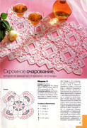 Diana-creativ-2000-11-19