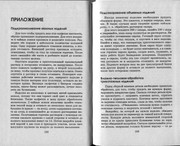 Vyazanie-s-vozdushnymi-petlyami-77