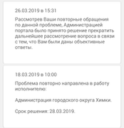 [Изображение: IMG-20190610-121608.png]