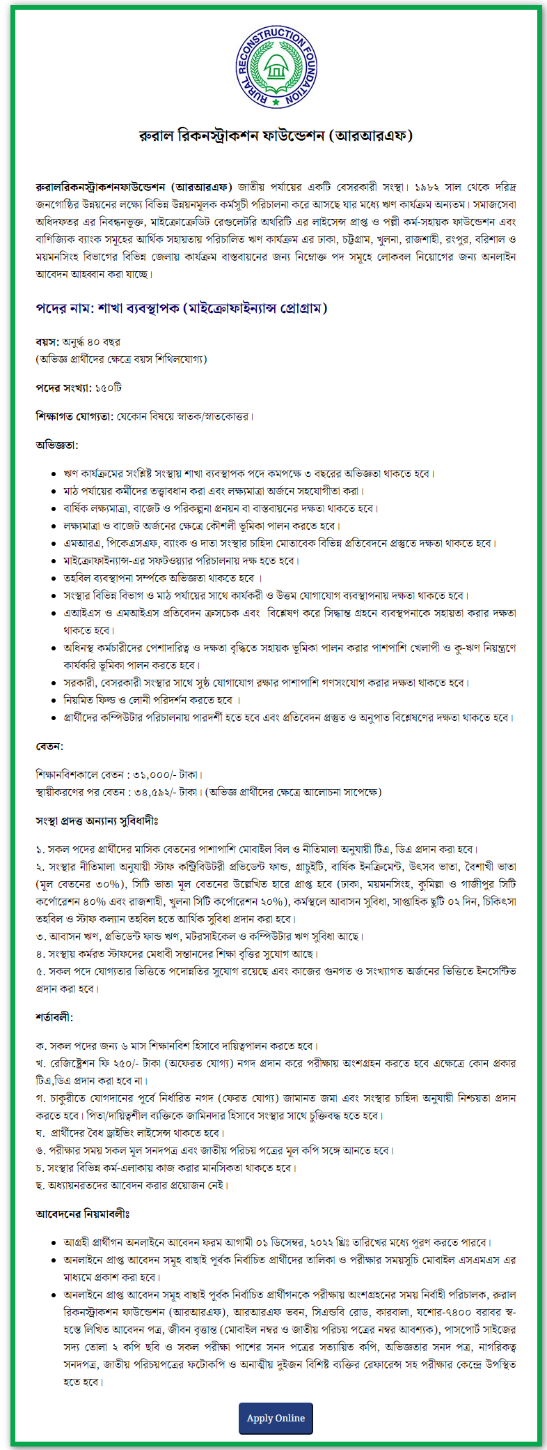 Rural Reconstruction Foundation (RRF) Job Circular 7 rrf job circular