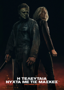Poster: Halloween Ends (2022) 1080p WEBRip H264