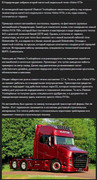 Vlastuin-Truck-Volvo-VT5.jpg