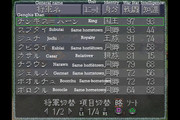 Genghis Khan IV - Army Screen Stats