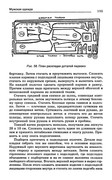 Shyem-odezhdu-dlya-vsey-semi-102
