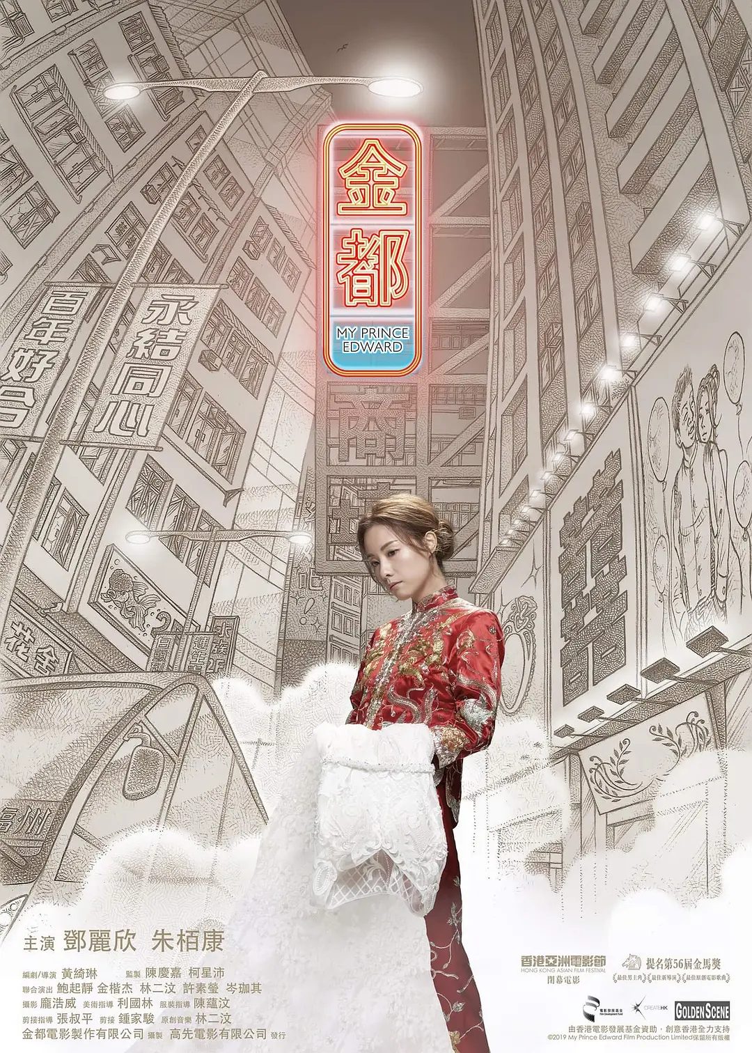 [4244] 金都 (2019)-www.131417.net