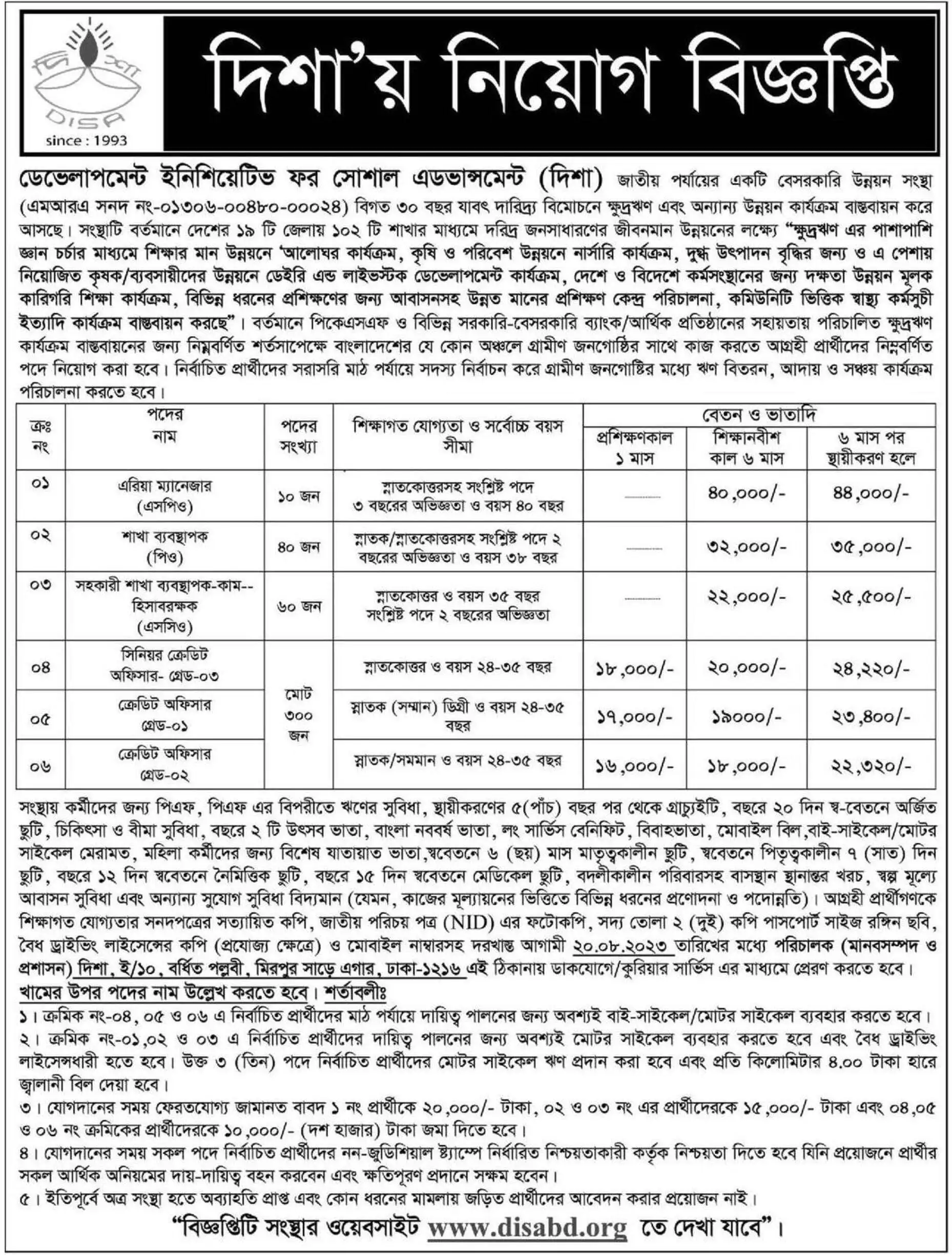 Development Initiative for Social Advancement Job Circular 2023