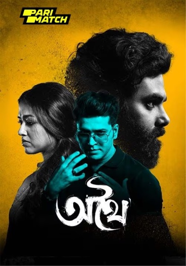 Athhoi (2024) Bengali Full Movie CAMRip | 720p | 480p | ESubs