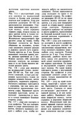 Glinskaya-E-Azbuka-vueshivaniya-Book-See-org-PDF-172