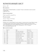 Varezhki-i-perchatki-Yaponskie-tekhniki-i-uzory-Zvezdy-rukodelia-Entsiklopedia-113