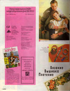 Sandra-1994-09-2