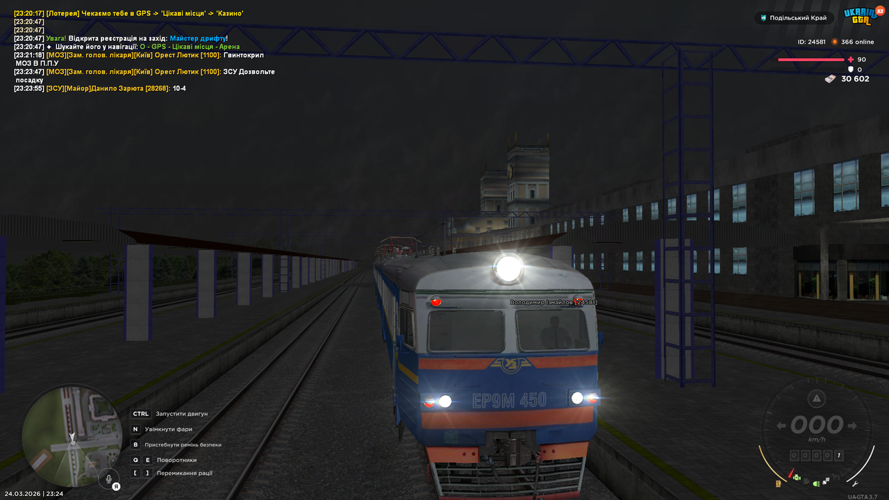 mta screen 2026 03 24 23 24 33