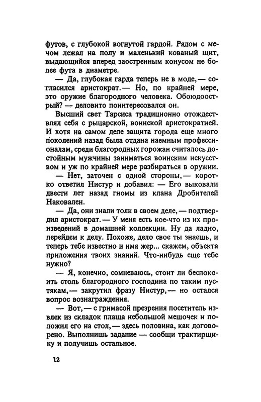 p0014
