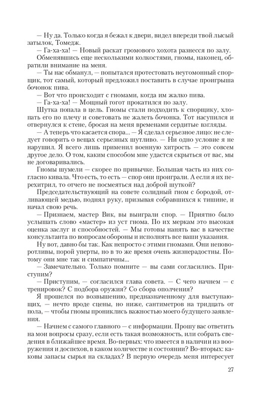 Stal-Opo-T-page-0027