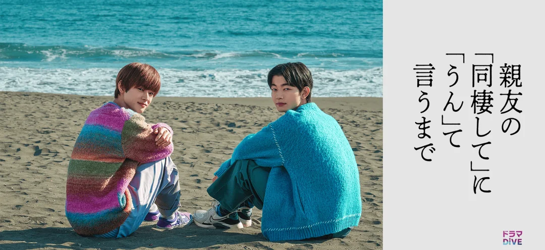 Until-My-Best-Friend-Says-Yes-to-Let-s-Live-Together-1