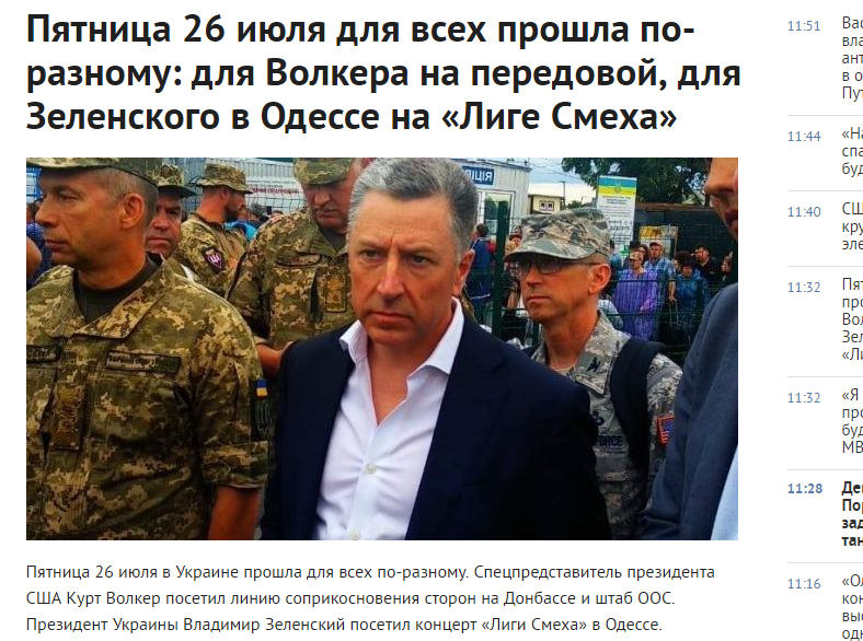 Дата визита Зеленского в США согласовывается и будет сообщена в ближайшее время, - Волкер - Цензор.НЕТ 2660