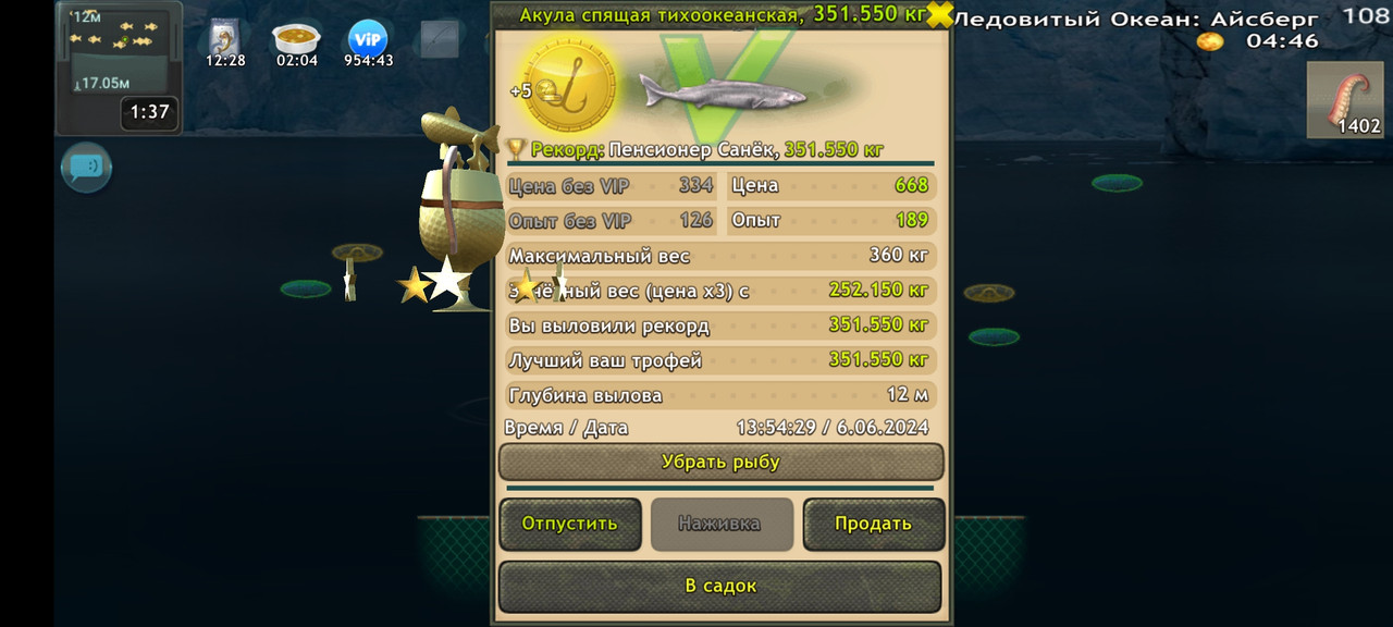 Screenshot-2024-06-06-17-54-37-715-fish-