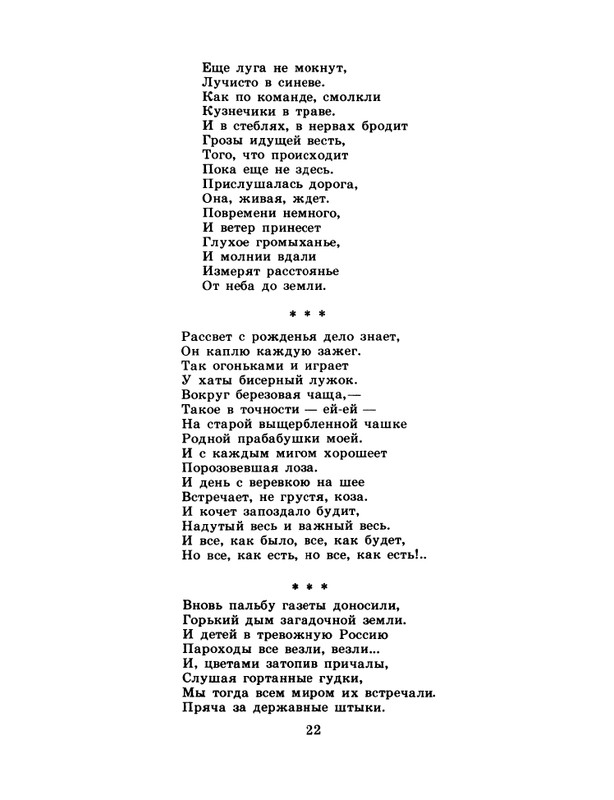1985-20-page-0024