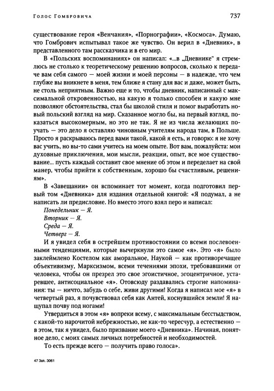 p0737