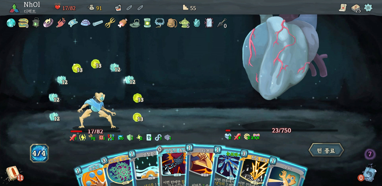 Screenshot_20240630-154136_Slay the Spire