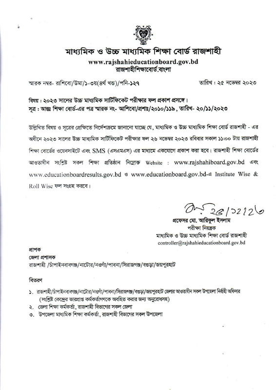 Rajshahi-Board-HSC-Exam-Result-Notice-2023-PDF