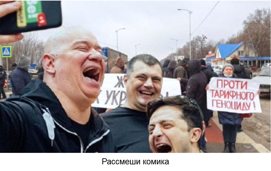VoxUkraine: тільки 17,6% фактологічних цитат Зеленського на пресконференції виявилися правдою - Цензор.НЕТ 3