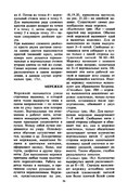 Glinskaya-E-Azbuka-vueshivaniya-Book-See-org-PDF-38