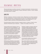 Khrapova-M-D-Valyanie-iz-shersti-Noveyshaya-entsiklopedia-rukodelia-2020-125
