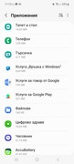 Screenshot-20230212-111312-Settings
