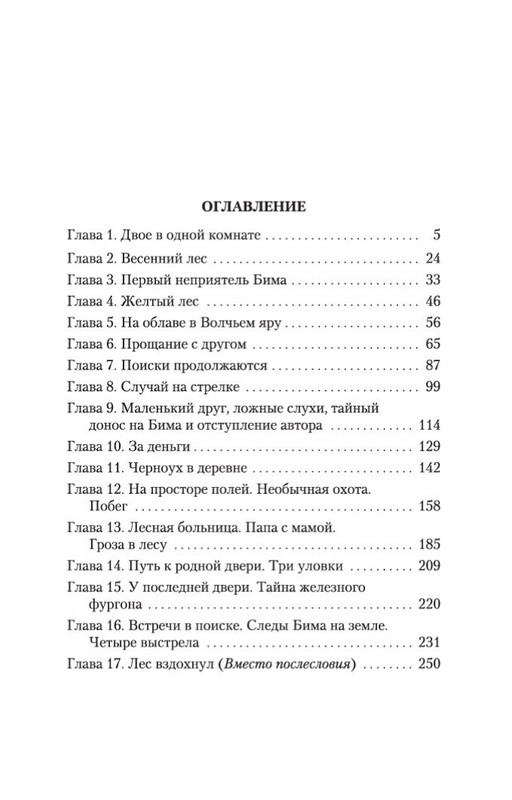 2-page-0029