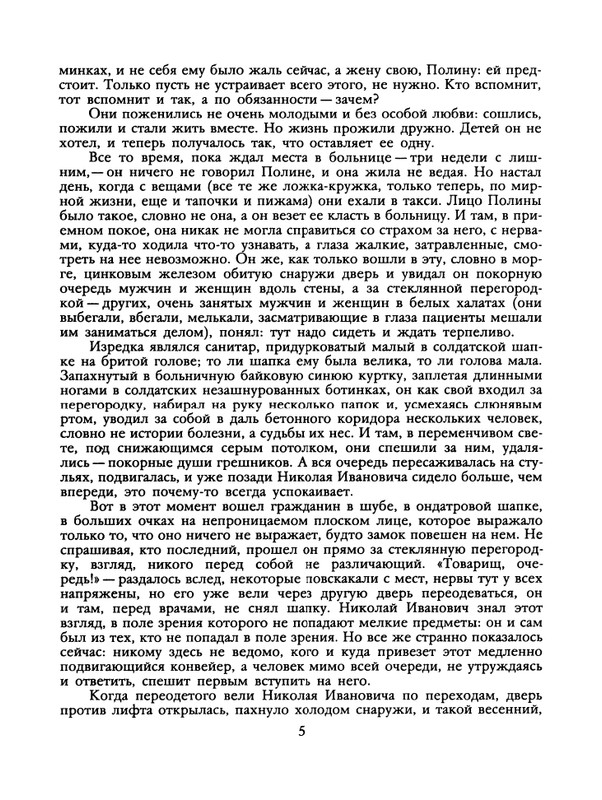 1988-06-page-0007