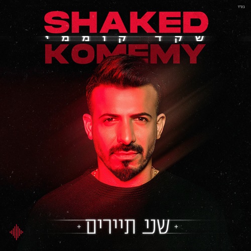 תמונה