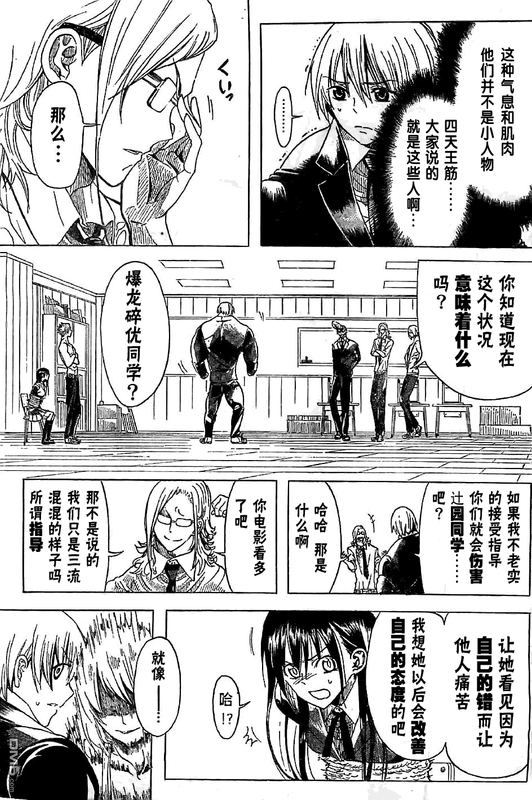 Doukyuusei no Maccho-kunOneshot-4