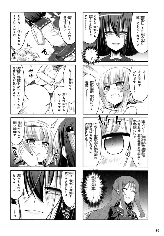 Chotto Kawaii Iron MaidenVol4-15