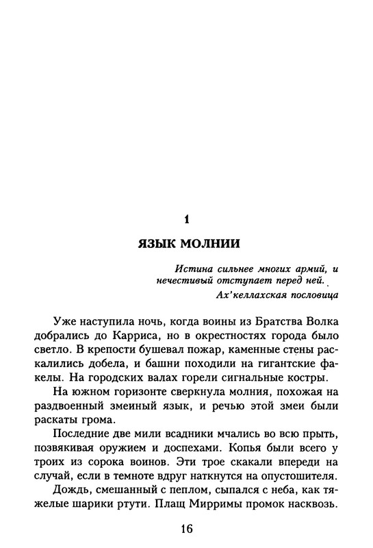 p0018