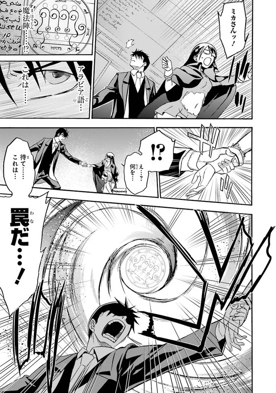 Saisei no PhantasmaVol1-17