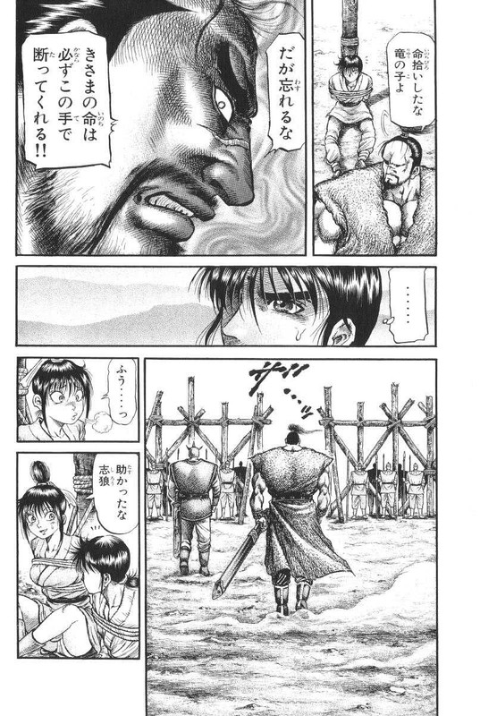 RyuurodenVol28-4
