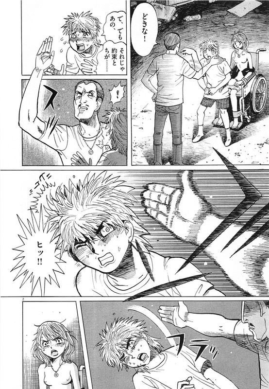 Denpa no ShiroVol18-18