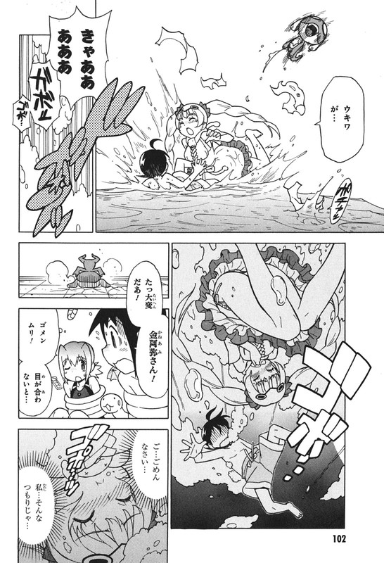 Keroro GunsouVol25-6