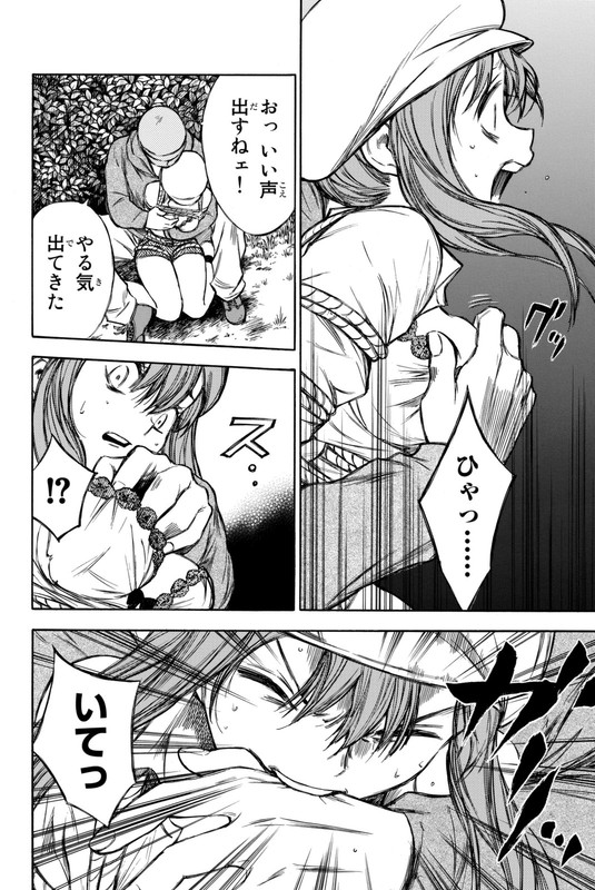 Utsumi Hone ga KusarumadeVol4-22