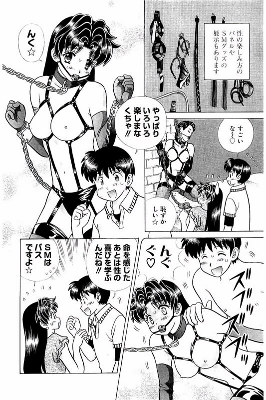 Futari EcchiVol67-1