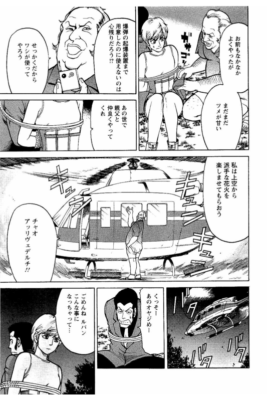 Lupin Sansei MVol1-15
