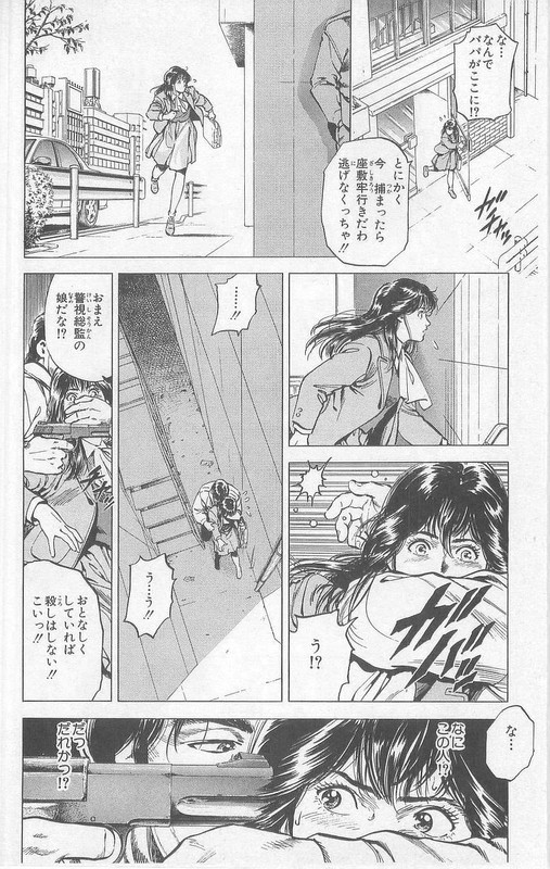 City HunterVol31-1