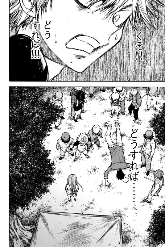 Utsumi Hone ga KusarumadeVol4-3