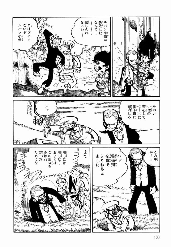 Lupin KozouVol1-12
