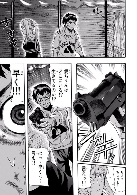 Shitou Sensen EXVol2-17